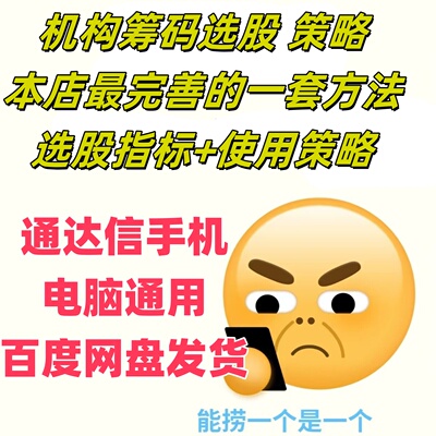 机构筹码波段买卖点炒股票神器量化交易通达信指标公式短线波段加