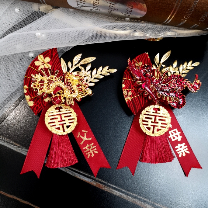 中式酒红高档喜庆结婚胸花家人一套全套父亲母亲新郎新娘婚礼襟花