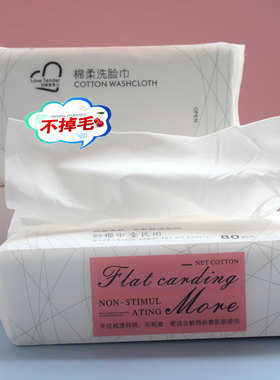 婴幼儿亲肤洗脸巾纯棉棉柔吸水
