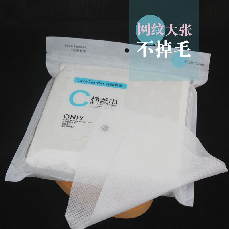 不掉毛美容院专用洗脸巾网纹海藻面膜泥去污一次性无纺布洁面柔巾