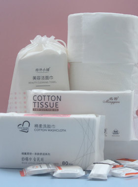 洗脸巾推荐纯棉棉柔巾不掉毛不烂