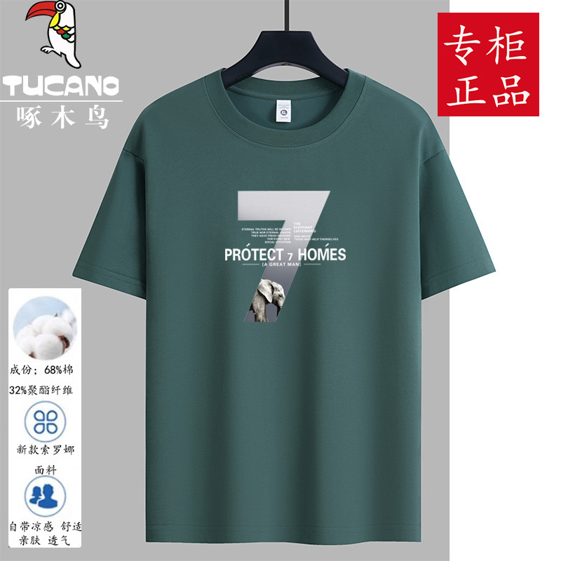 啄木鸟夏季冰丝短袖t恤男宽松冰感汗衫中青年男士休闲体恤衫百搭