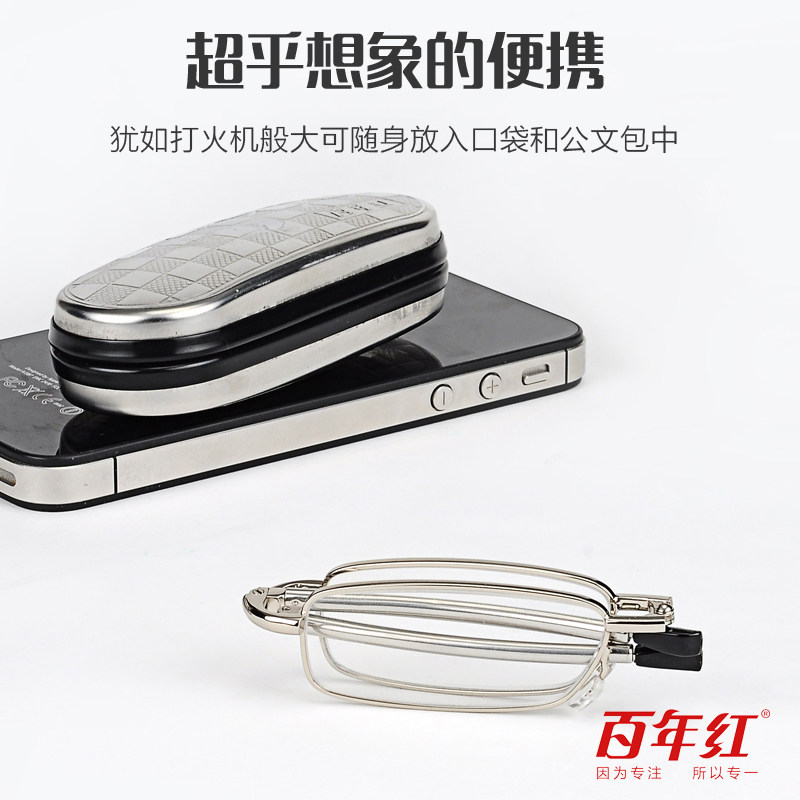 百年红老花镜便携折叠老花眼镜可伸缩镜腿非球面高清镜片8032/A09在类目 ZIPPO/瑞士军刀/眼镜, 功能眼镜, 老花镜中 - 来自Buy2taobao.com提供专业的淘宝代购服务