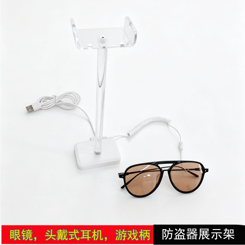 VR眼镜防盗器报警器支架体验台上3D眼镜展示架头戴式耳机报警器