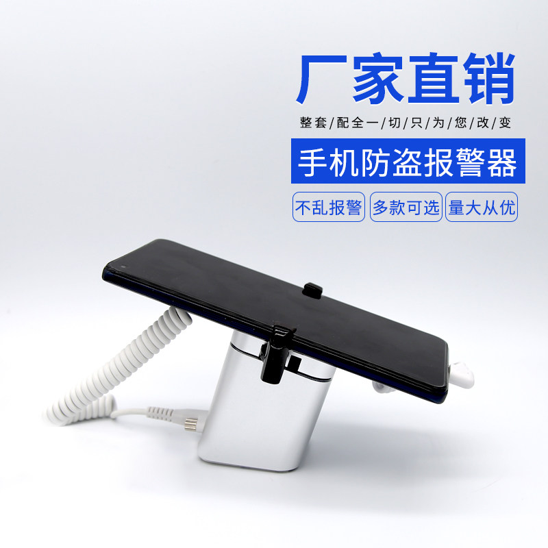 手机防盗器展示架苹果手机报警器专用支架华为OPPOVIVO充电防盗器