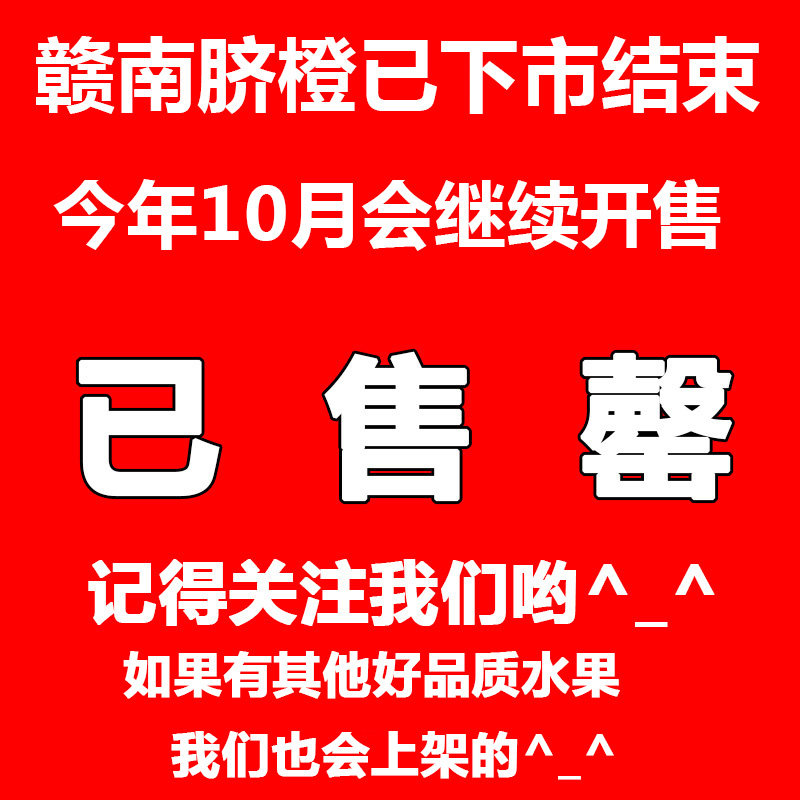 正宗江西赣州手剥橙子赣南脐橙新鲜天然甜水果10斤装顺丰产地直发