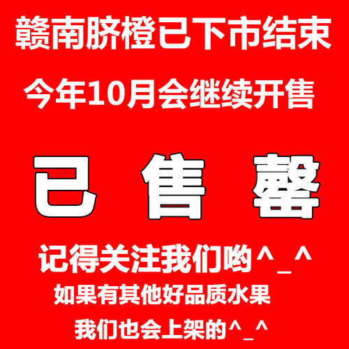 【送货上门】正宗赣南脐橙顺丰