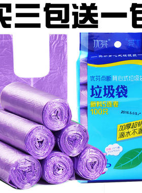 优芬卷装厨房点断式塑料垃圾袋