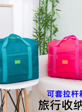 可挂拉杆箱出差衣服整理旅行包