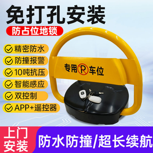包安装地锁车位锁自动感应加厚防撞防水智能遥控停车位地桩挡神器