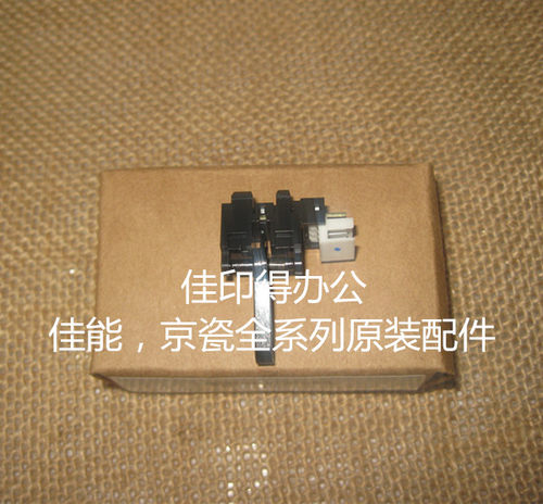 京瓷KM 8030 6030 620 820定影出纸口传感器组件光耦挡臂卡纸7050