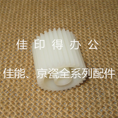 京瓷FS 6025 6030 6525 6530 M 4028 定影驱动盒连接定影驱动齿轮