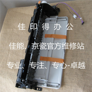 2525 2530 佳能IR 2520 手送搓纸组件旁送组件整套9285 2535 2545