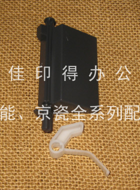 京瓷TASKalfa 7002i 8002i 7052ci 8052ci输稿器盖板卡扣拉杆扳手