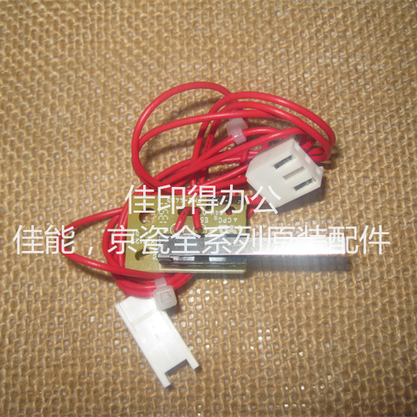 佳能 IR 2016 2020 2016J 2020J 2120S 前门未关好开关传感器4433