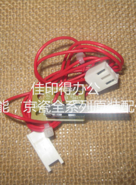 佳能 IR 2016 2020 2016J 2020J 2120S 前门未关好开关传感器4433