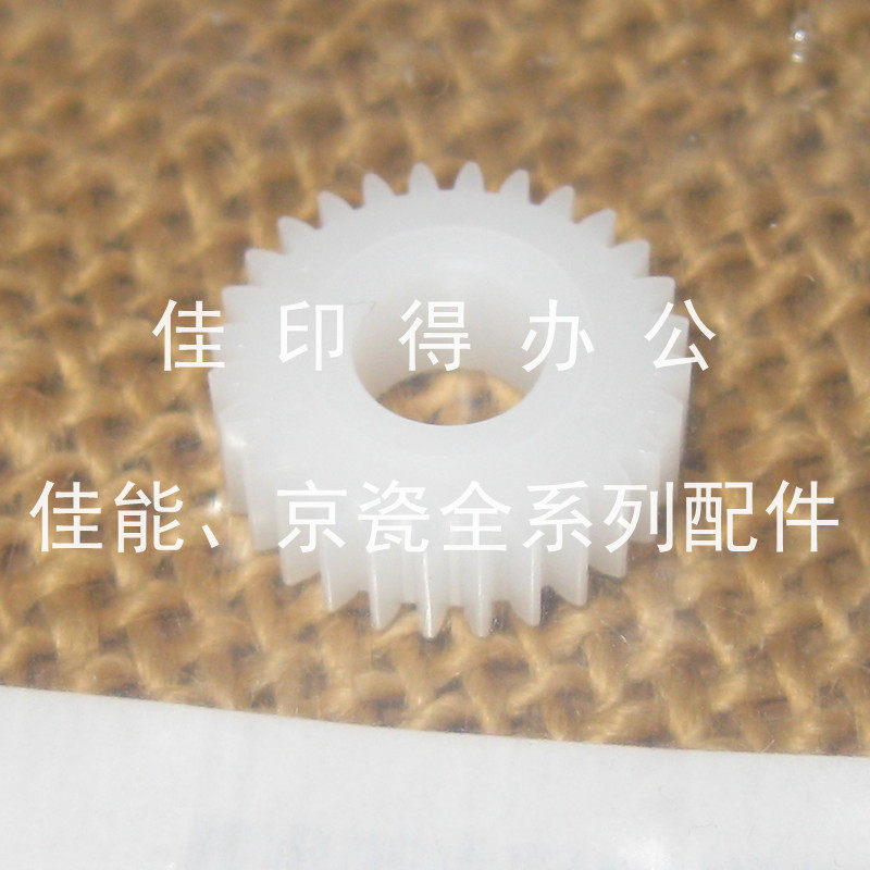 京瓷TASKalfa 7002i 8002i 7052ci 8052ci搓纸轮组件中间过桥齿轮