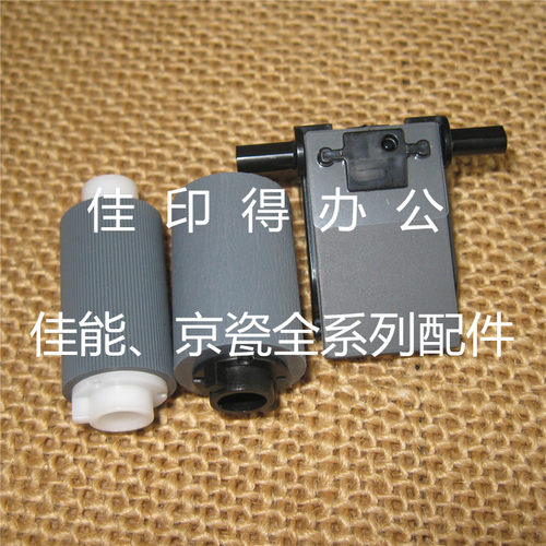 佳MF4370/4350/4340/4330/4322/4320 D480/460输稿器搓纸轮分离片