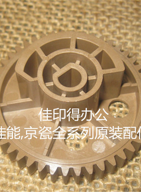 原装佳能IR C 5051/5045/5035/5030 定影器组件驱动齿轮13号0267