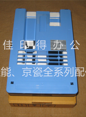 佳能IPF650/750/786/781/686/681/771维护保养墨盒废墨收集MC-10