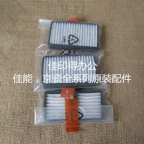 京瓷TASKalfa 3500i/4500i/5500i风扇过滤网臭氧过滤网一套