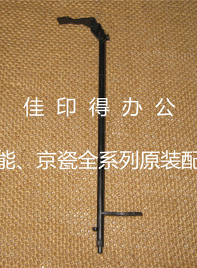 佳能IR 1021/1022/1024/1025/1018 定影出纸传感器拨杆挡摇臂7491