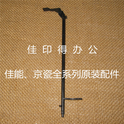 佳能IR 1021/1022/1024/1025/1018 定影出纸传感器拨杆挡摇臂7491