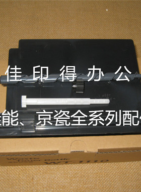 京瓷FS-1040/1060/1020/1120/1025/1125 废粉盒废粉仓驱动齿轮杆
