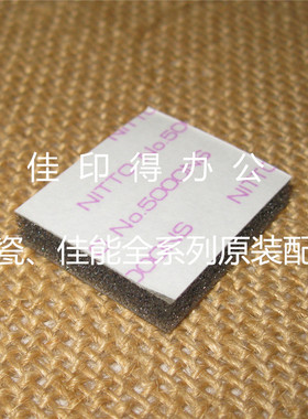 京瓷 180 220 2540 3060 300i 稿台输稿器白色盖板粘合贴片海棉胶