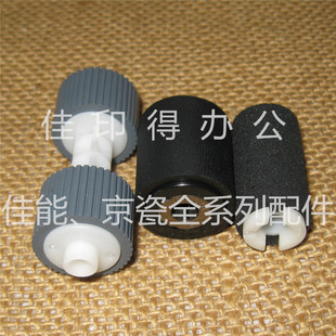原装 佳能 C 3220 3330/3325/3320 输稿器预搓纸轮分离轮进纸卡纸