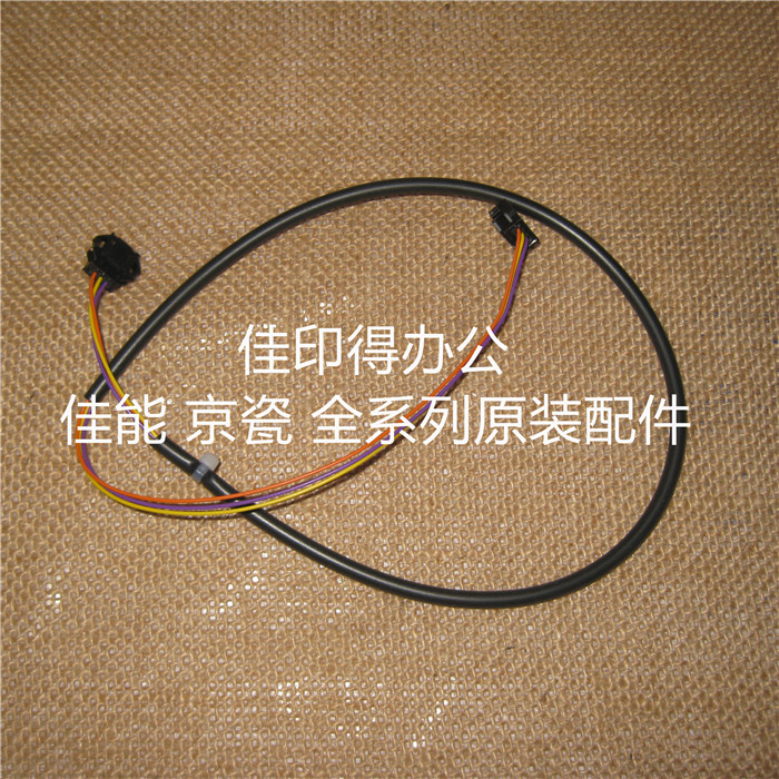 佳能IR3025/IR3030N/IR3035N/IR3045N激光器连接线激光线束2831