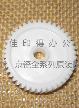 原装京瓷M 2030 2530 2035 2535定影驱动齿轮组咬合齿轮GEAR Z42R