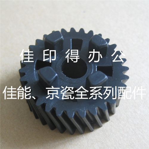 适用 理光1060 1075 2075 7500 定影四角齿轮 定影4脚齿轮