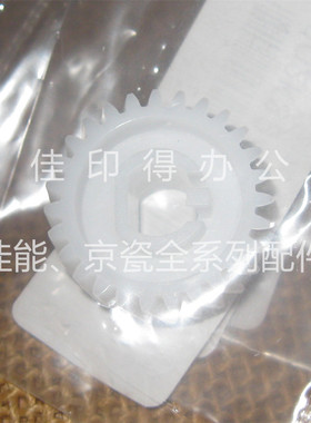 京瓷 FS-C8025 8020 8525 8520 M8024双面器驱动齿轮侧门齿轮Z27L