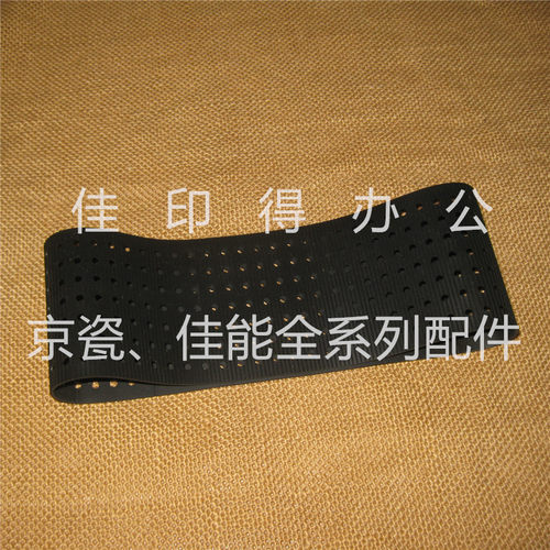 佳能IR-ADVC9280/9270/7280/7270/7260/7580定影输纸传送皮带2346