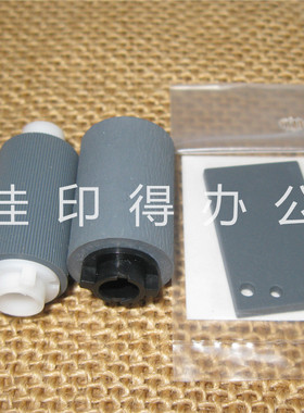 佳能 MF4570/4430/4550/4580/D550/520/450输稿器搓纸轮分离片器