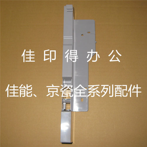 京瓷TASKalfa 3500i/4500i/5500i 纸盒抽屉宽度调节板挡板