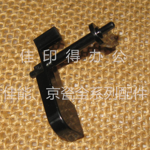 京瓷 FS 6025/6030/6525/6530/M4028 定影出纸传感器拨杆摇臂挡臂