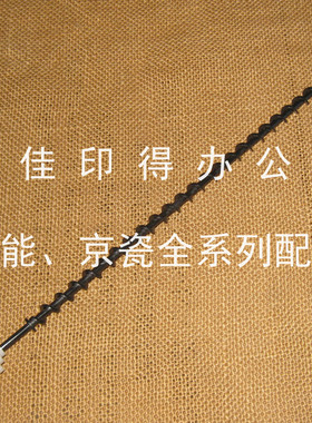 京瓷 P5018 5021 5026 CDNW M 5521 M5526 转印带废粉搅拌杆齿轮