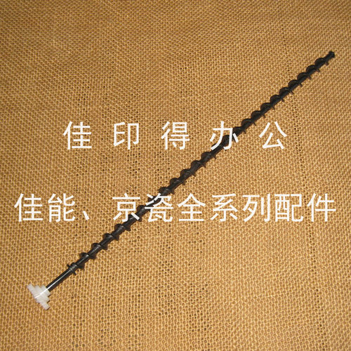 京瓷 P5018 5021 5026 CDNW M 5521 M5526 转印带废粉搅拌杆齿轮