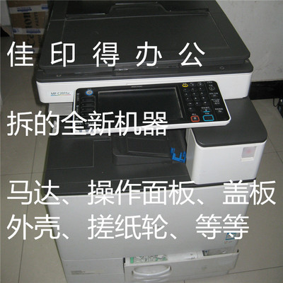 理光C2011 2003 3503 2504 2004 3003转印带激光器镜头排线传感器