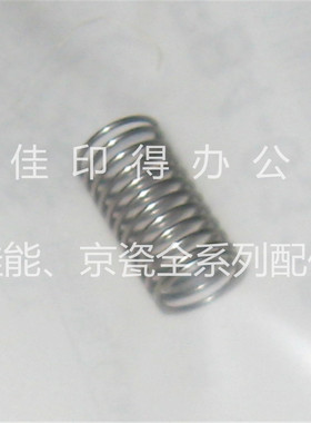 佳能FC270/FC290/FC298/FC220/270/290/298复印开始按键弹簧0325