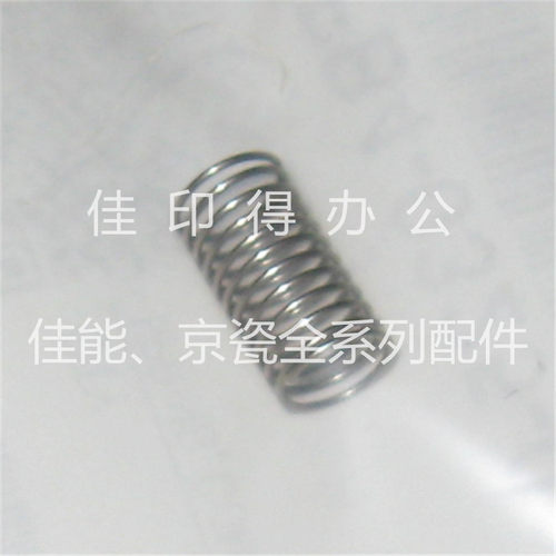 佳能FC270/FC290/FC298/FC220/270/290/298复印开始按键弹簧0325