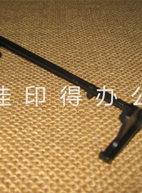 佳能MF 8050/8030/8080/8040/8010 输稿器传感器挡臂拨杆6321