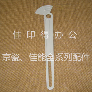 DNGL 佳能IR 纸盒抽屉下拨杆2204 2202 纸张大小传感器2940 2002