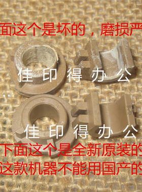 佳能IR 2002 2202 定影下辊轴套 2002 2204 DNGL定影器压力辊轴套