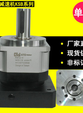 KSB60精密斜齿行星减速机伺服电机专用180W/400W750W3KW1.5高精度
