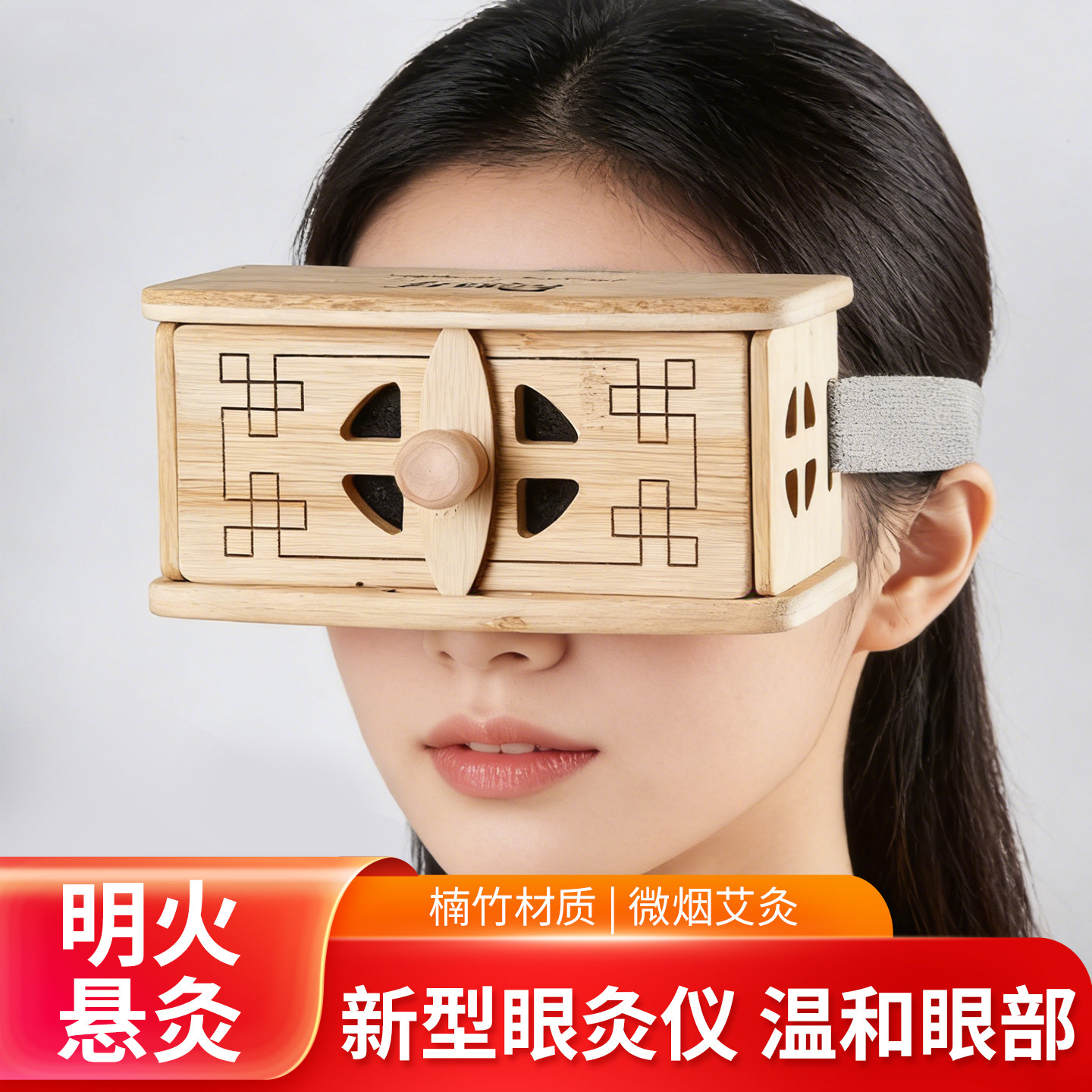 李时珍眼灸仪熏眼神器热敷肚脐灸盒艾柱专用罐工具