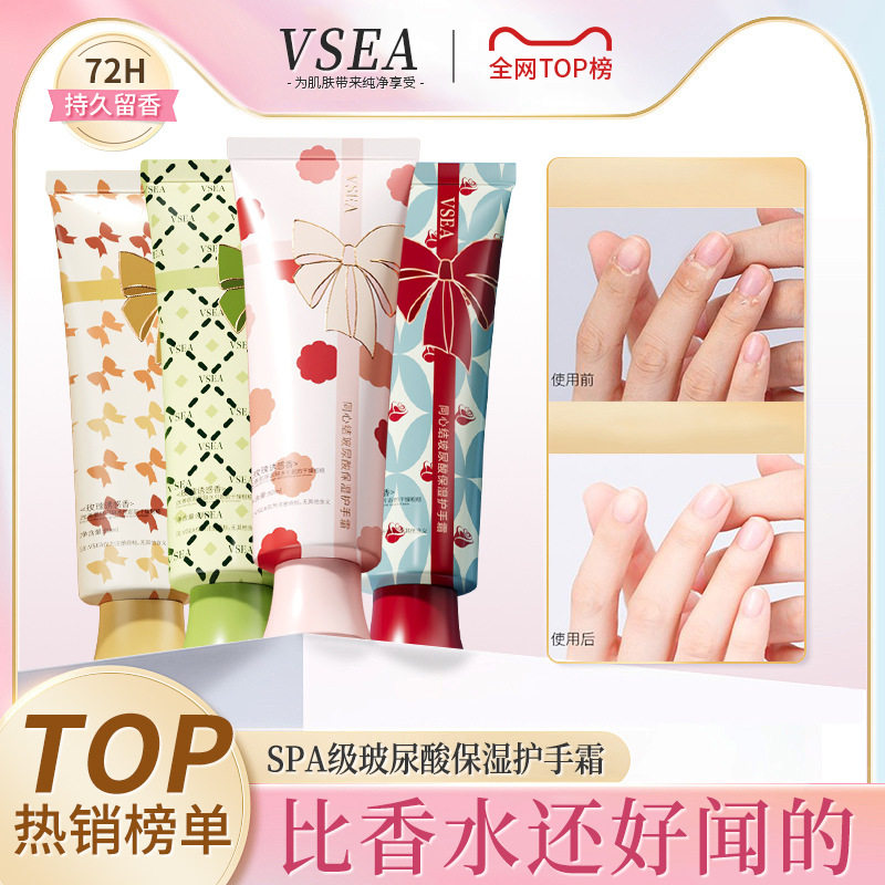 VSEA同心结玻尿酸护手霜滋润保湿防干裂高颜值伴手礼盒套装爆款