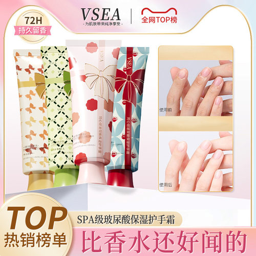 VSEA同心结玻尿酸护手霜滋润保湿防干裂高颜值伴手礼盒套装爆款